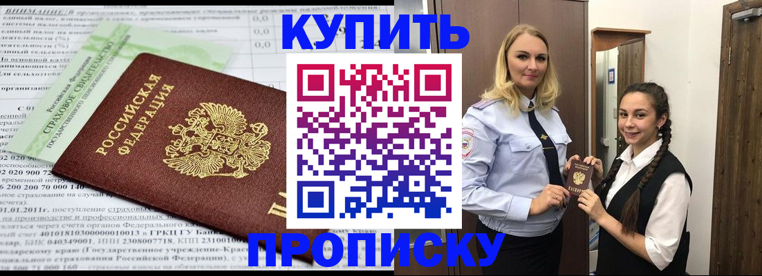 регистрация для школы в Мыски